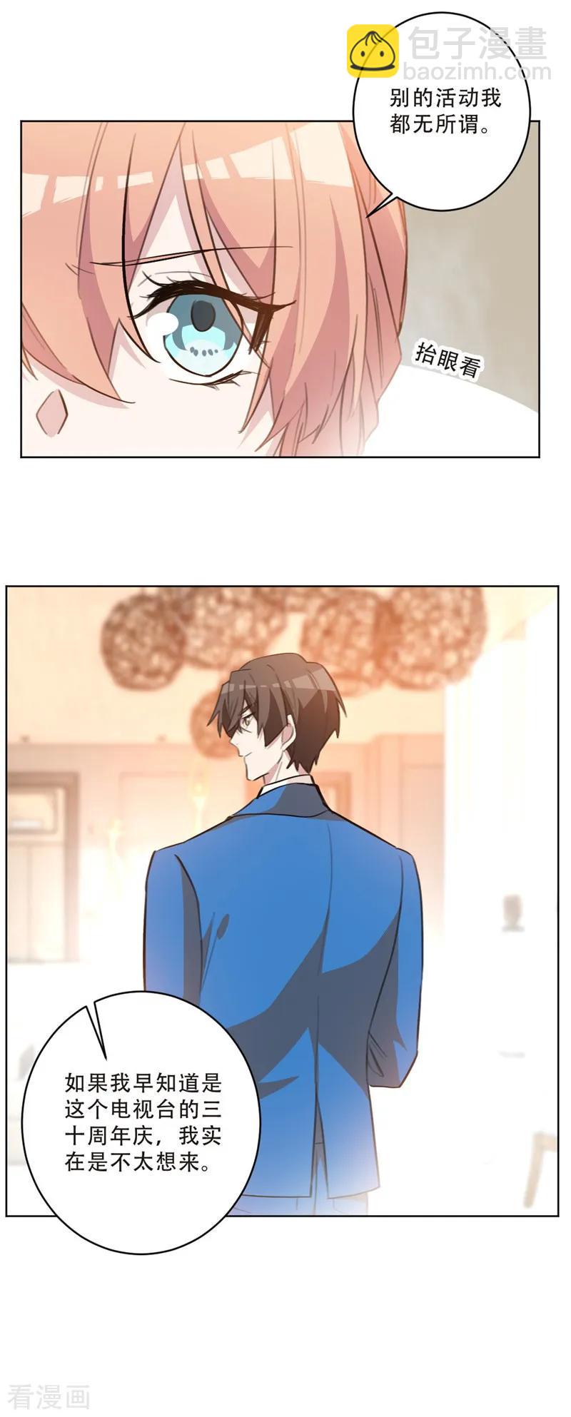 重生暖婚輕寵妻 - 第77話 原來我夫人也在這 - 3