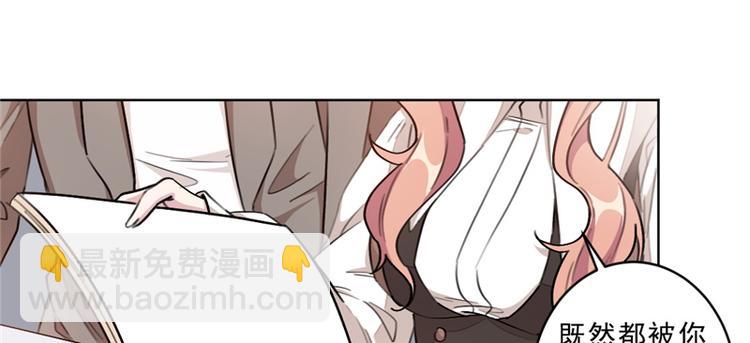 重生暖婚輕寵妻 - 第9話 親手奪回這一切！(1/2) - 6