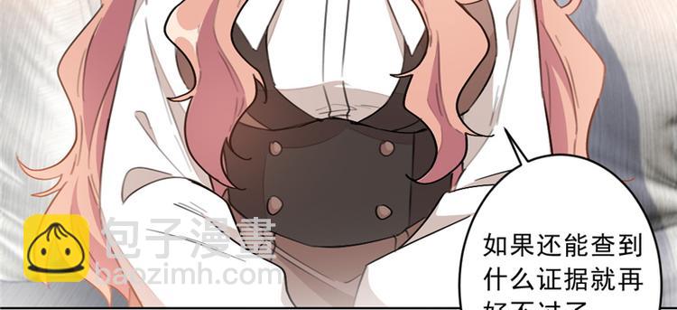 重生暖婚輕寵妻 - 第9話 親手奪回這一切！(1/2) - 2