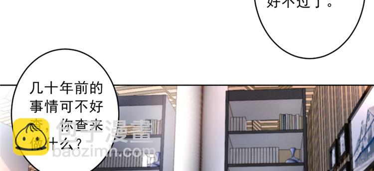 重生暖婚輕寵妻 - 第9話 親手奪回這一切！(1/2) - 3