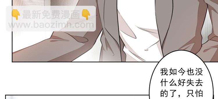 重生暖婚輕寵妻 - 第9話 親手奪回這一切！(1/2) - 4