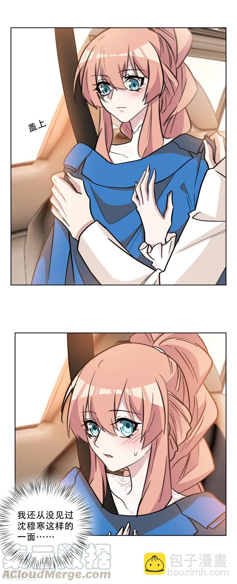 重生暖婚輕寵妻 - 第83話 看她還能風光幾天 - 3