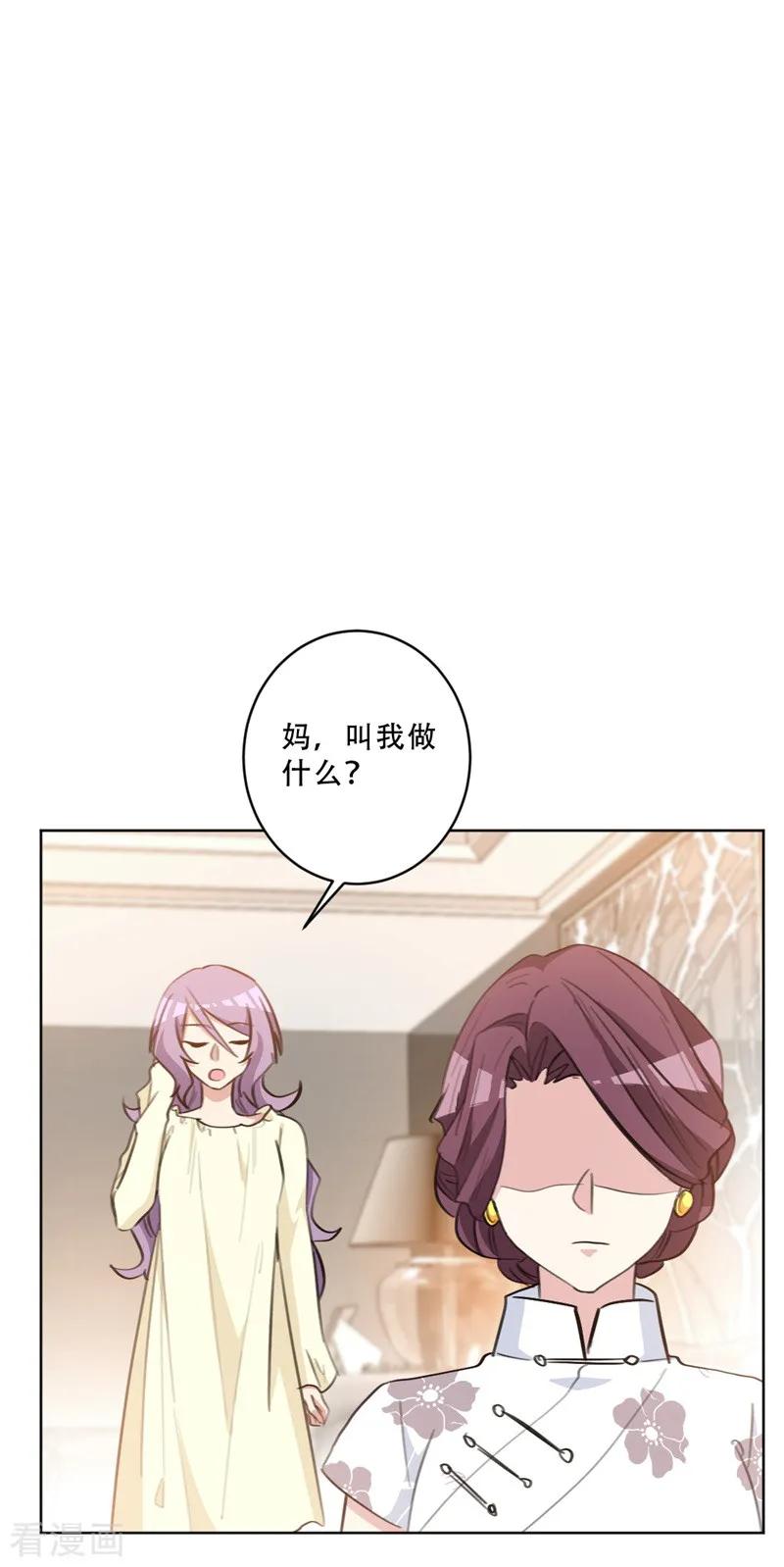 重生暖婚輕寵妻 - 第83話 看她還能風光幾天 - 3