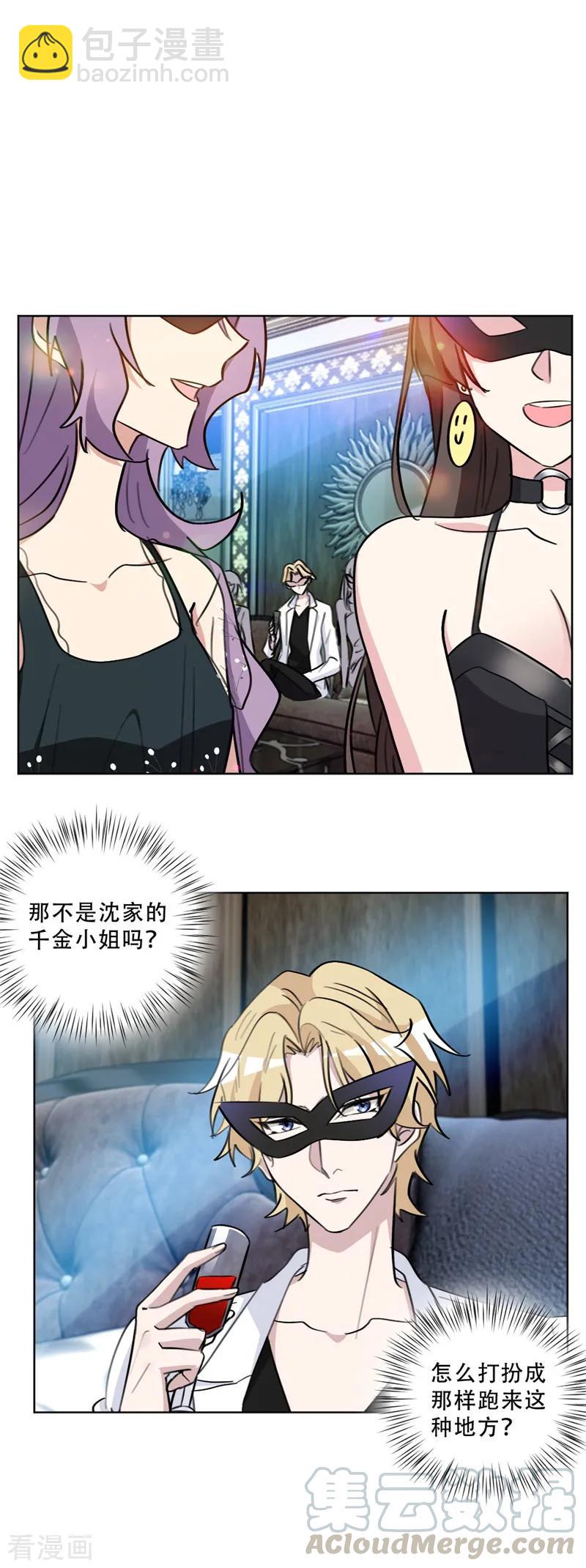 重生暖婚輕寵妻 - 第85話 給我盯着她 - 3