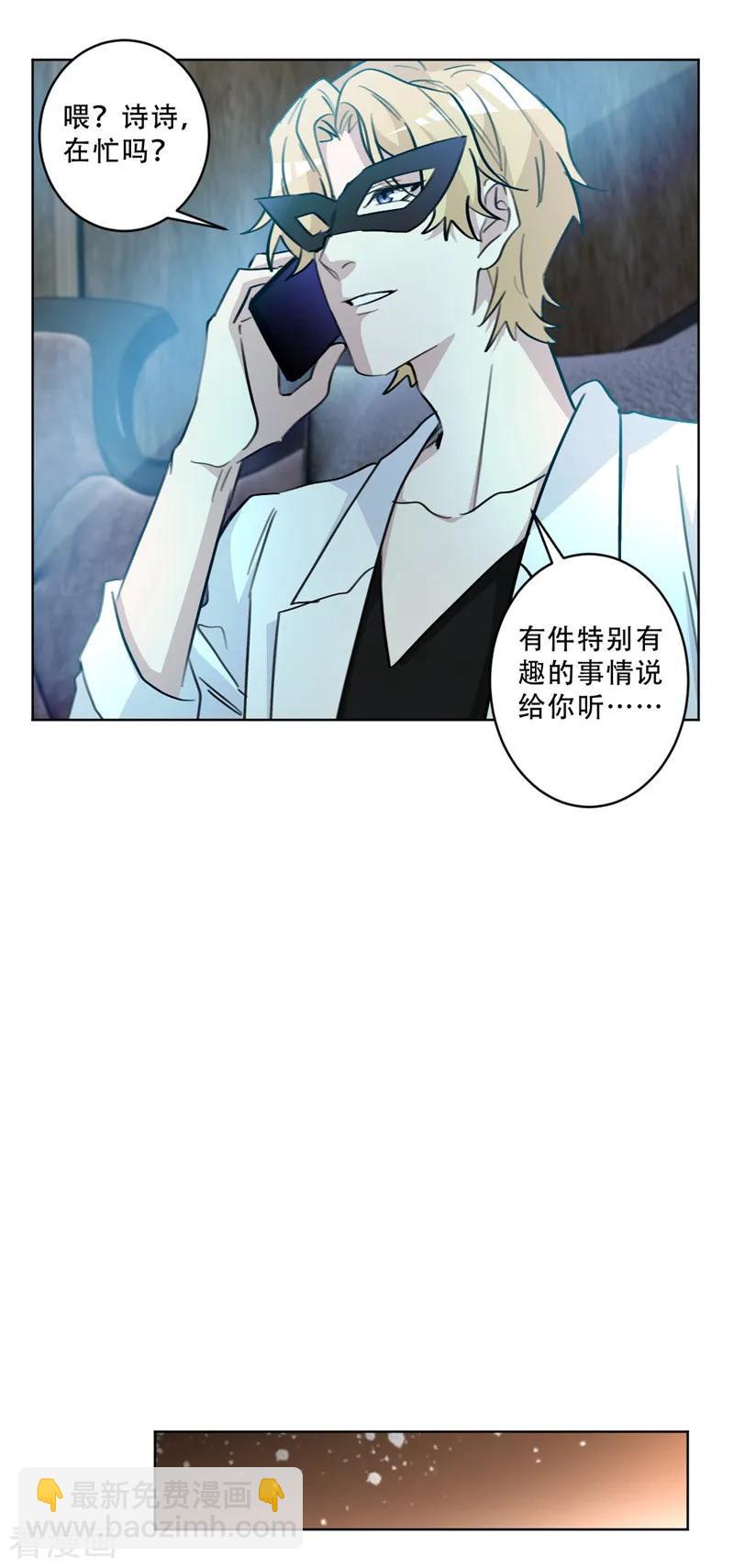 重生暖婚輕寵妻 - 第85話 給我盯着她 - 1