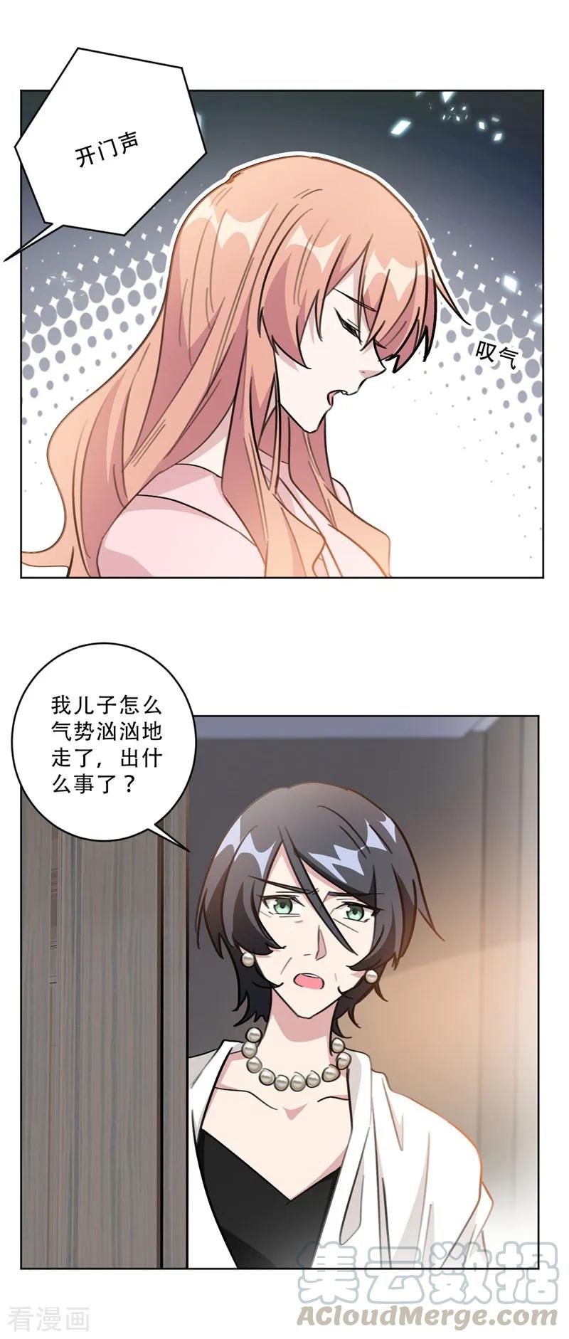 重生暖婚輕寵妻 - 第87話 沈總來的夠快啊 - 3