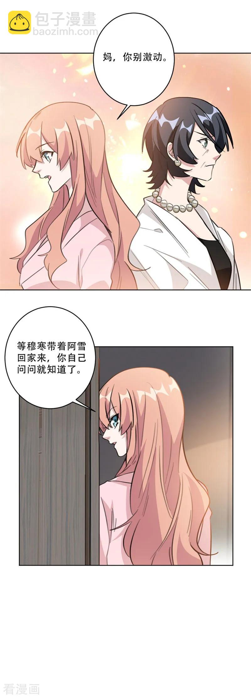重生暖婚輕寵妻 - 第87話 沈總來的夠快啊 - 3