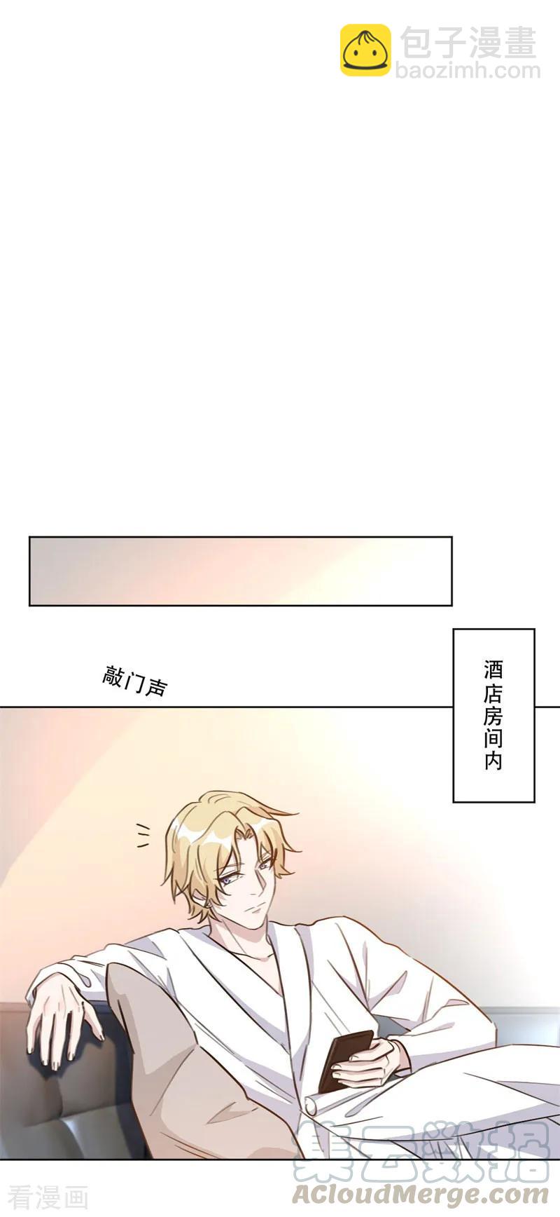 重生暖婚輕寵妻 - 第87話 沈總來的夠快啊 - 3