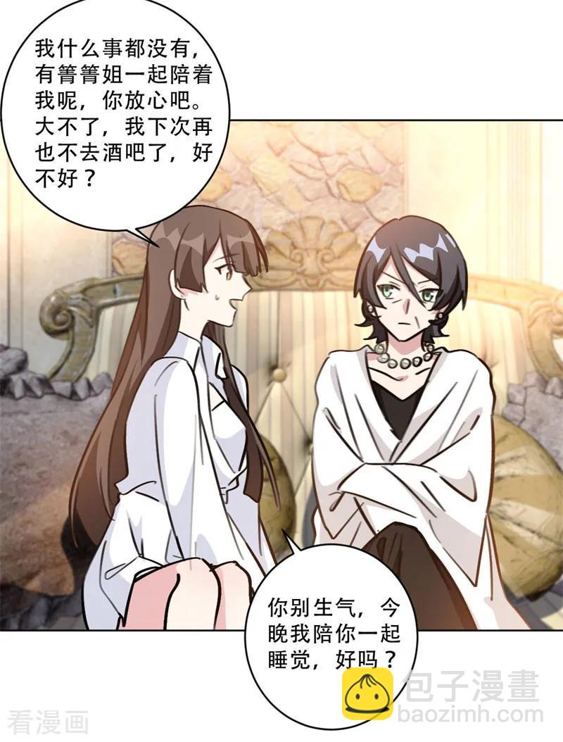 重生暖婚輕寵妻 - 第89話 莫箐箐一定在撒謊 - 3