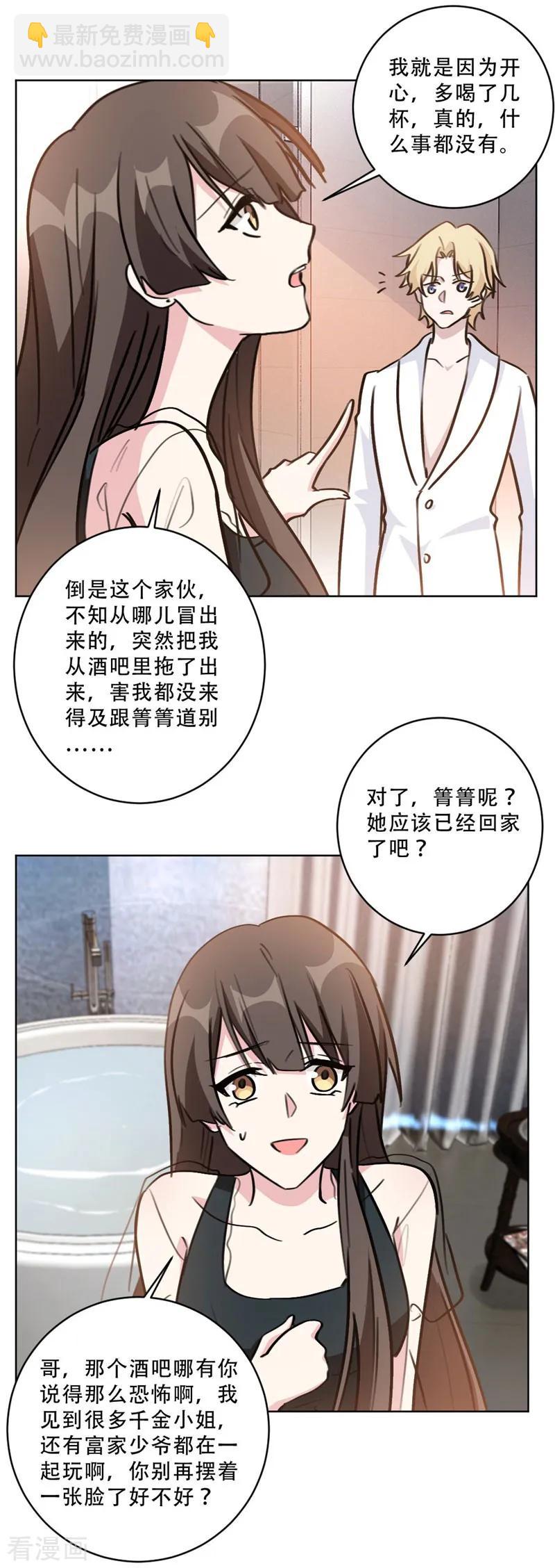 重生暖婚輕寵妻 - 第89話 莫箐箐一定在撒謊 - 1