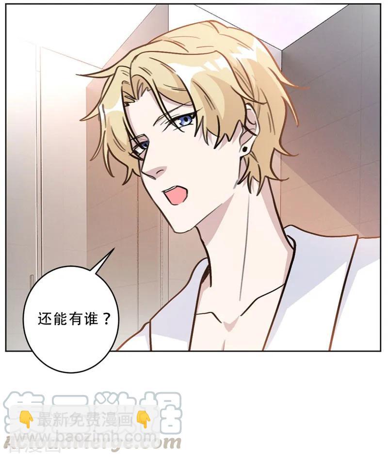 重生暖婚輕寵妻 - 第89話 莫箐箐一定在撒謊 - 1