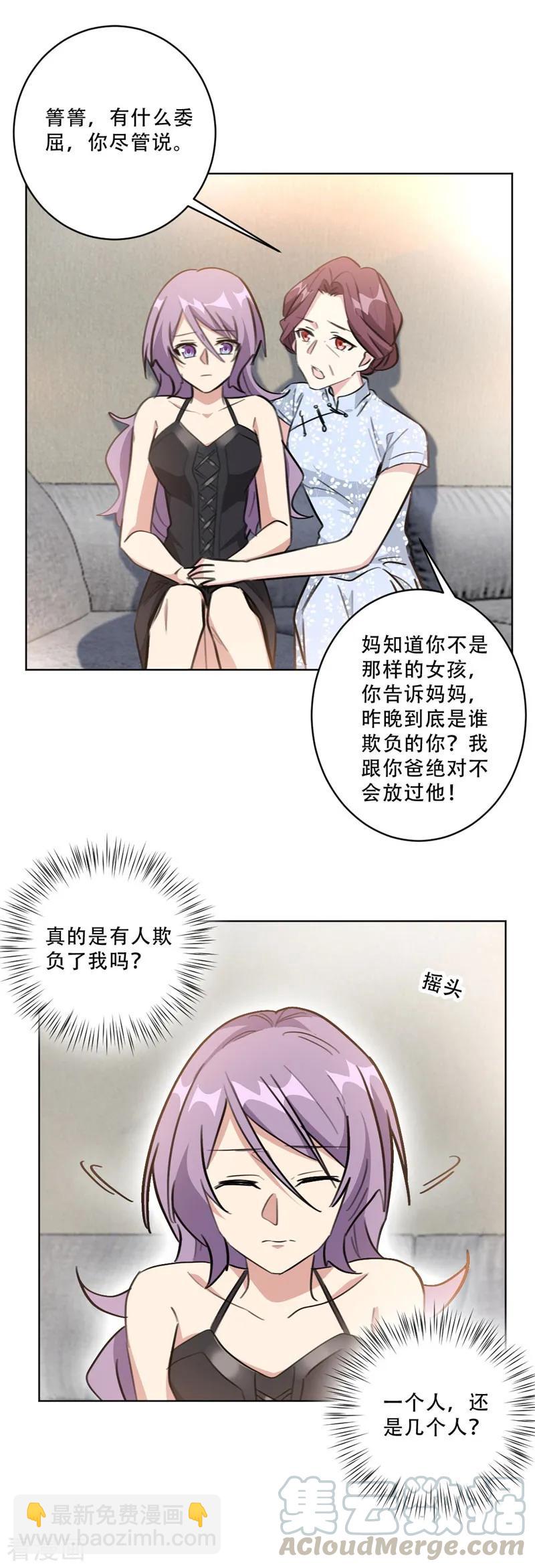 重生暖婚輕寵妻 - 第91話 莫箐箐，你也有今天 - 1