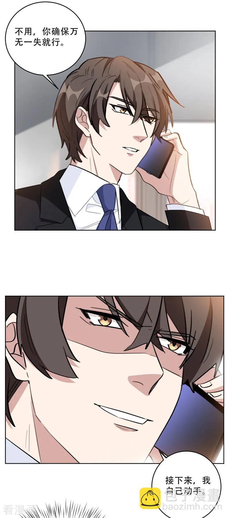 重生暖婚輕寵妻 - 第93話 綠茶在線掉皮！ - 2