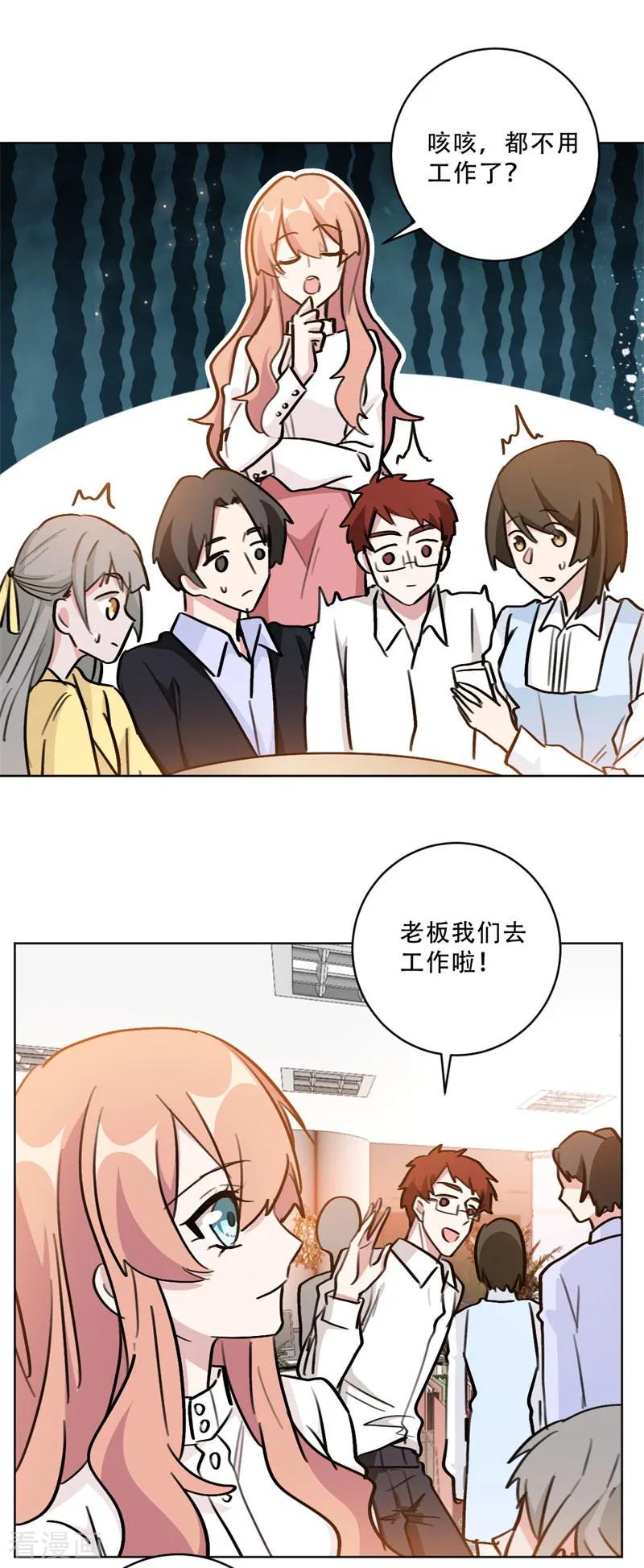 重生暖婚輕寵妻 - 第93話 綠茶在線掉皮！ - 2