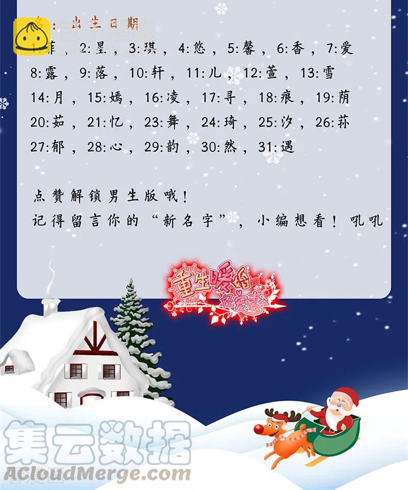 重生暖婚輕寵妻 - 第93話 綠茶在線掉皮！ - 1