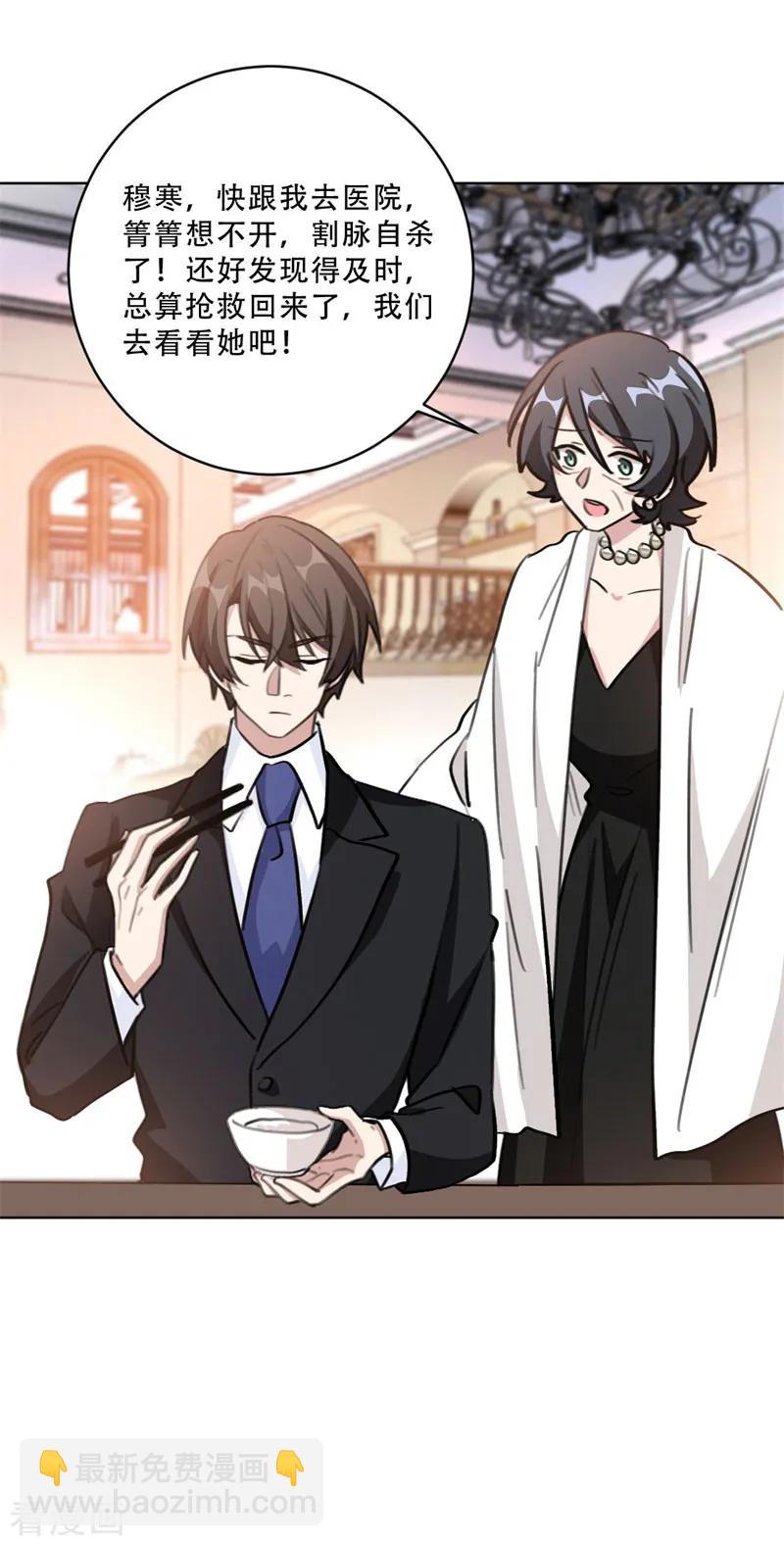 重生暖婚輕寵妻 - 第95話 她自殺了 - 2