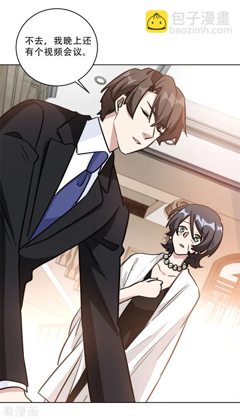 重生暖婚輕寵妻 - 第95話 她自殺了 - 3