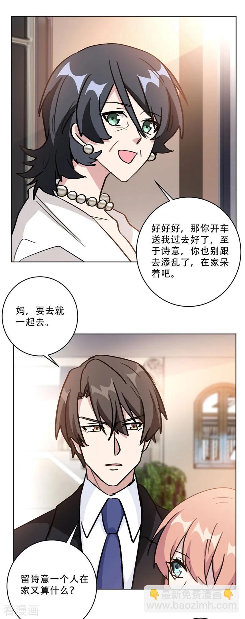 重生暖婚輕寵妻 - 第95話 她自殺了 - 3