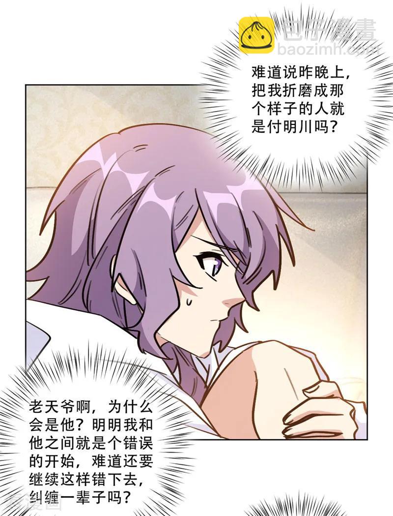 重生暖婚輕寵妻 - 第95話 她自殺了 - 2