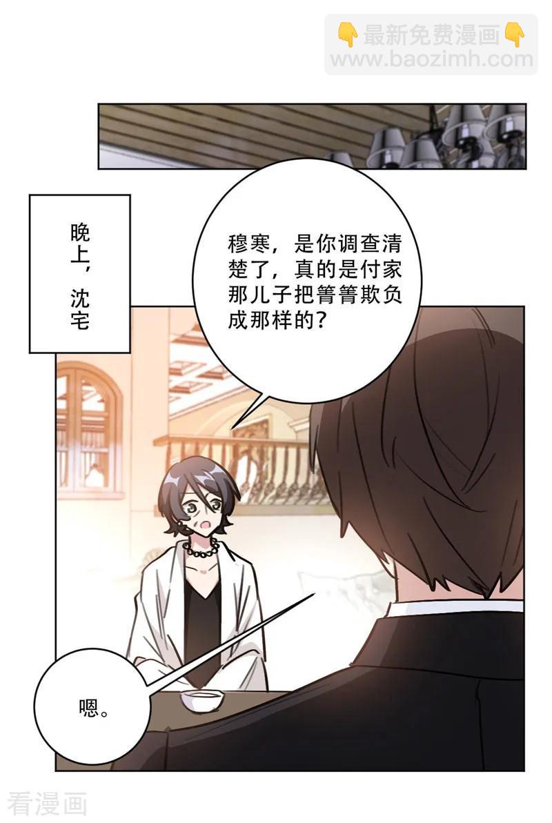 重生暖婚輕寵妻 - 第95話 她自殺了 - 4