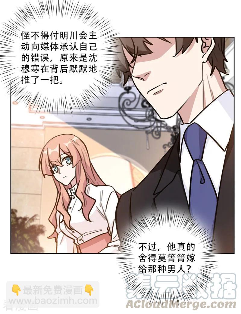 重生暖婚輕寵妻 - 第95話 她自殺了 - 1