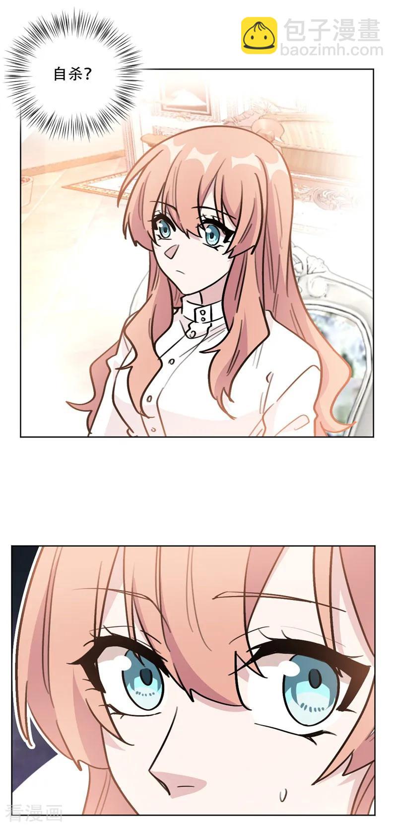 重生暖婚輕寵妻 - 第95話 她自殺了 - 4
