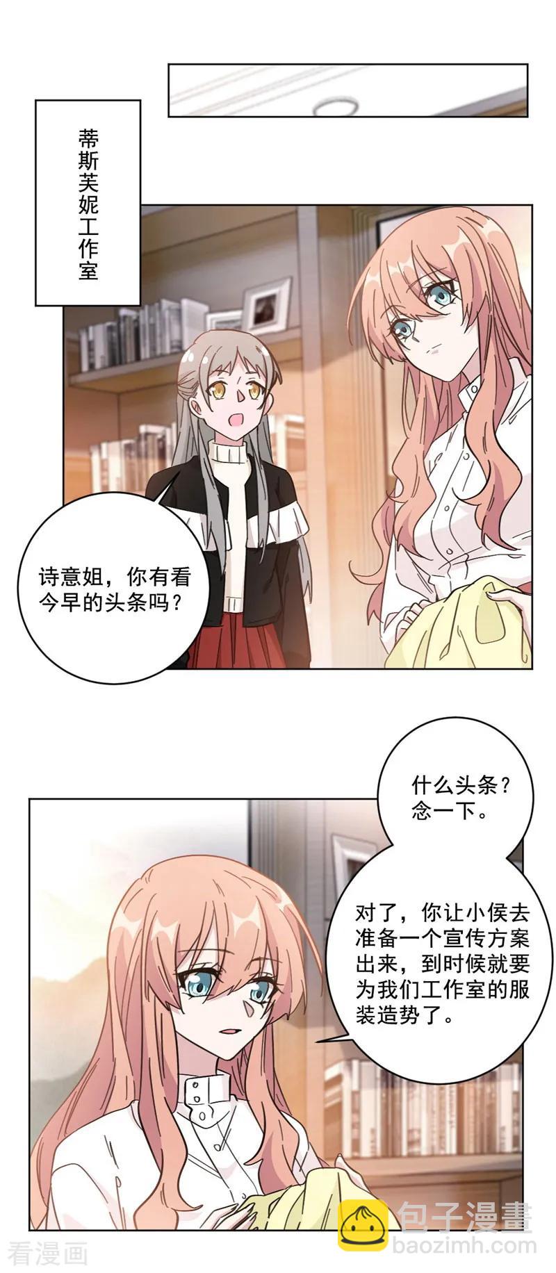 重生暖婚輕寵妻 - 第99話 抄襲風雲 - 4