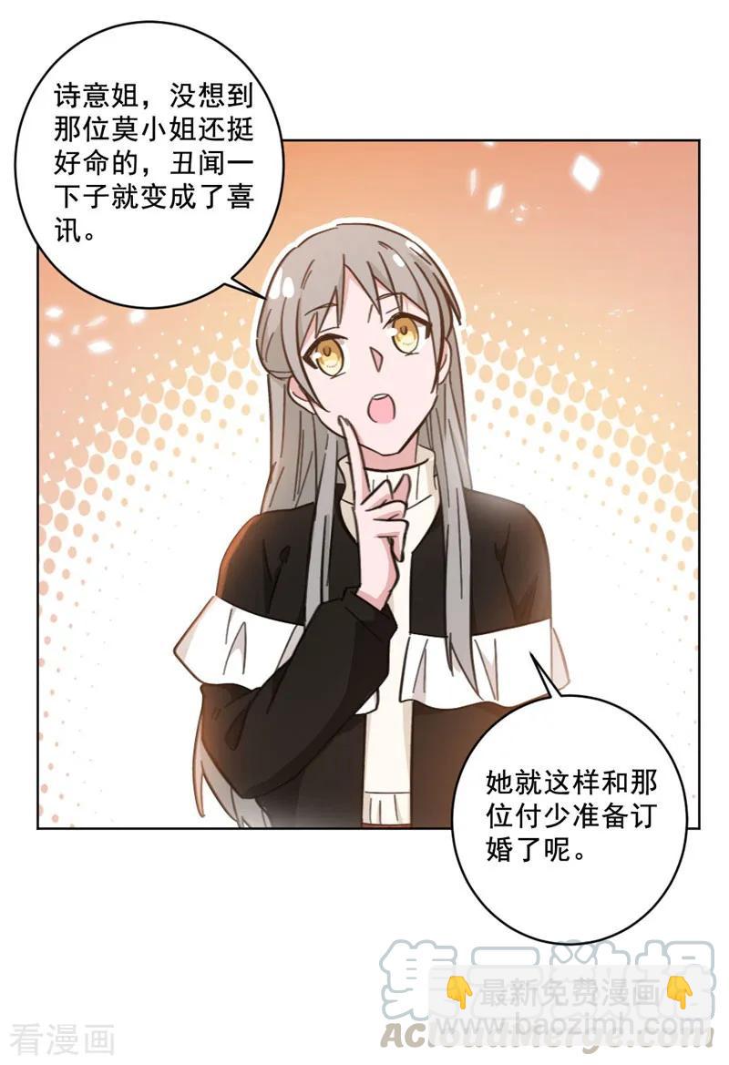 重生暖婚輕寵妻 - 第99話 抄襲風雲 - 1