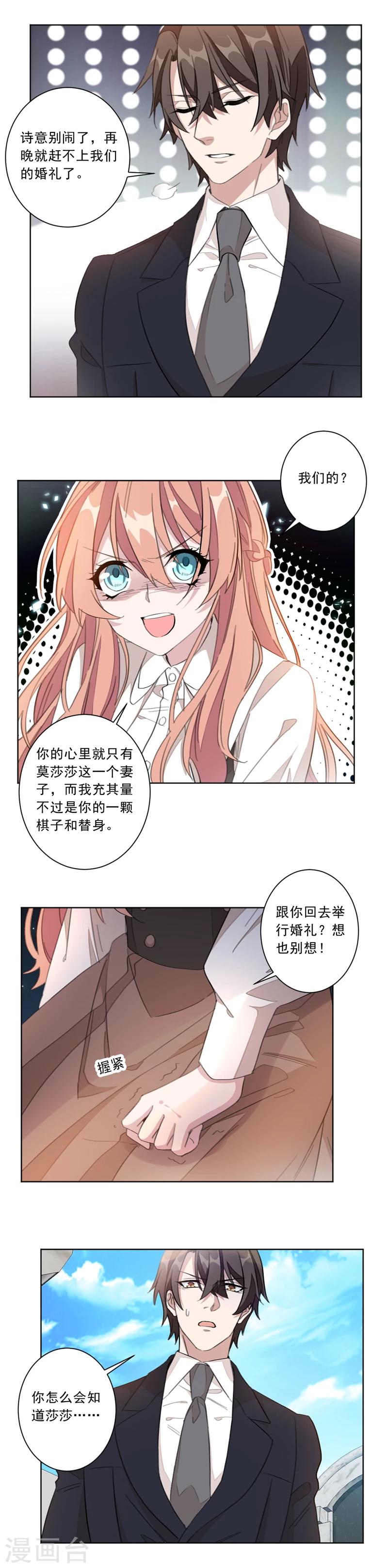 第1话 我们离婚吧！-第1话