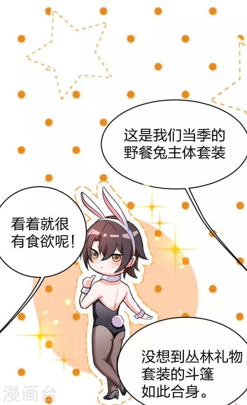 第101话 免费番外之不是我生的-第101话