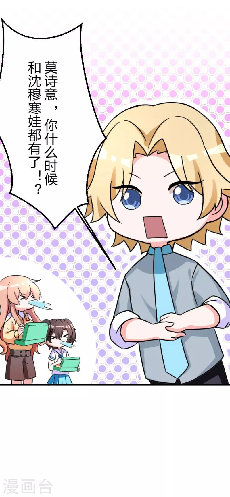 第101话 免费番外之不是我生的-第101话