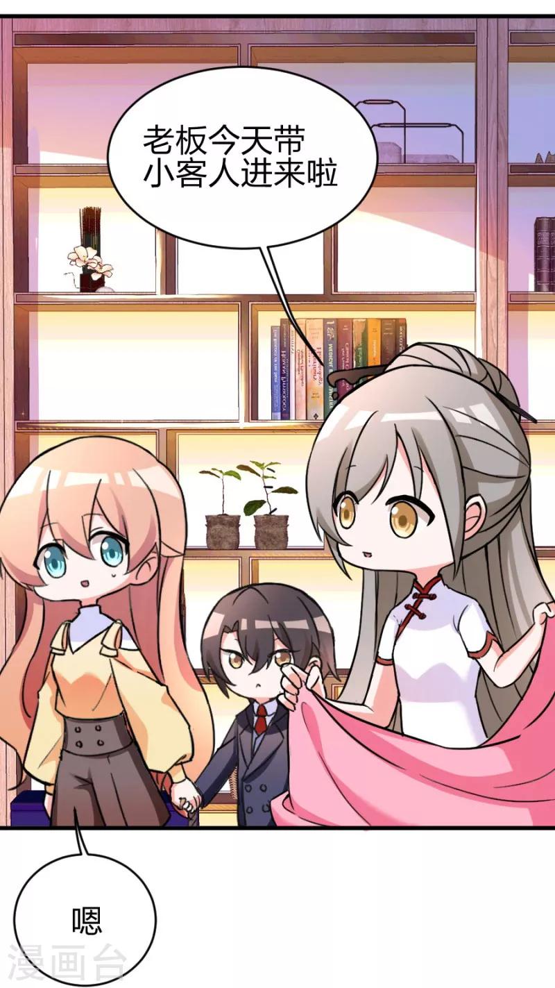 第101话 免费番外之不是我生的-第101话