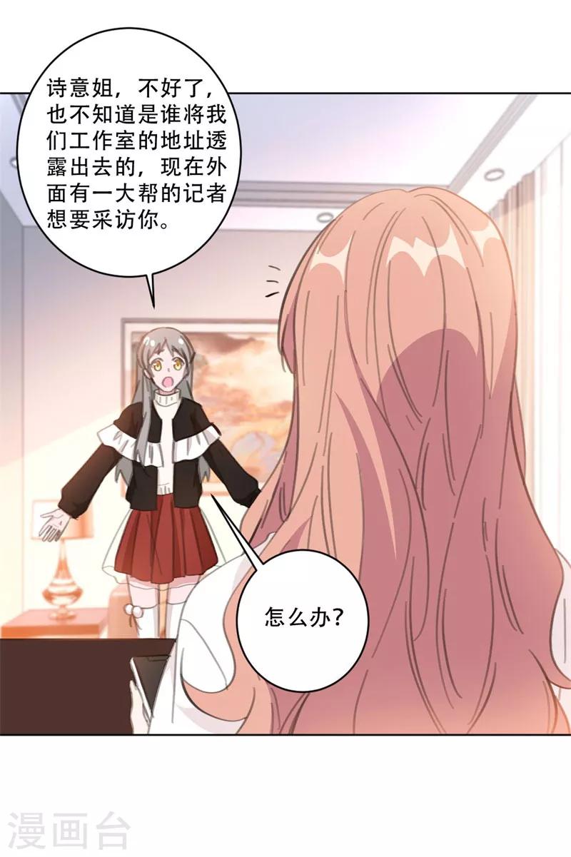 第103话 步步紧逼-第103话