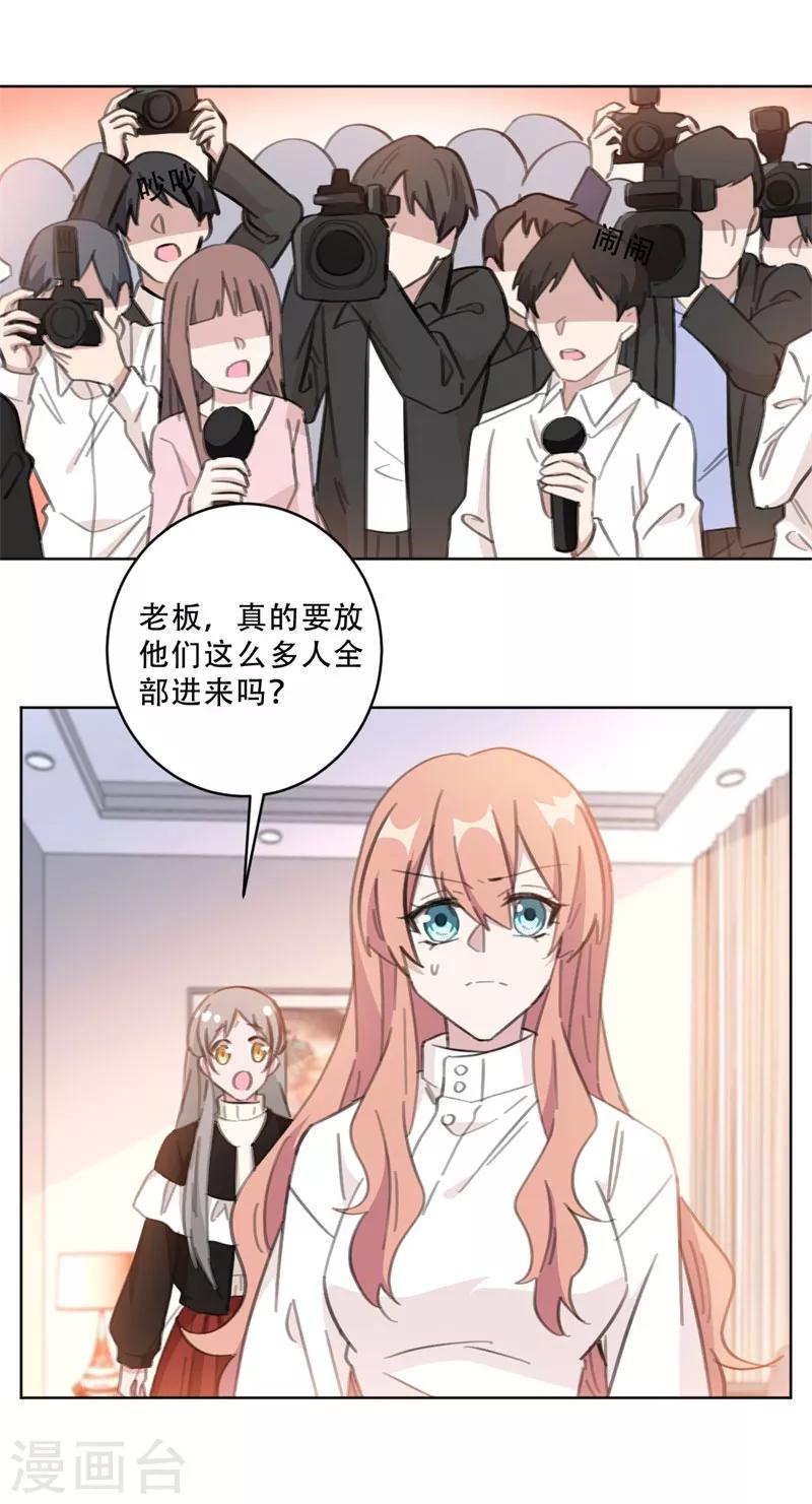 第103话 步步紧逼-第103话