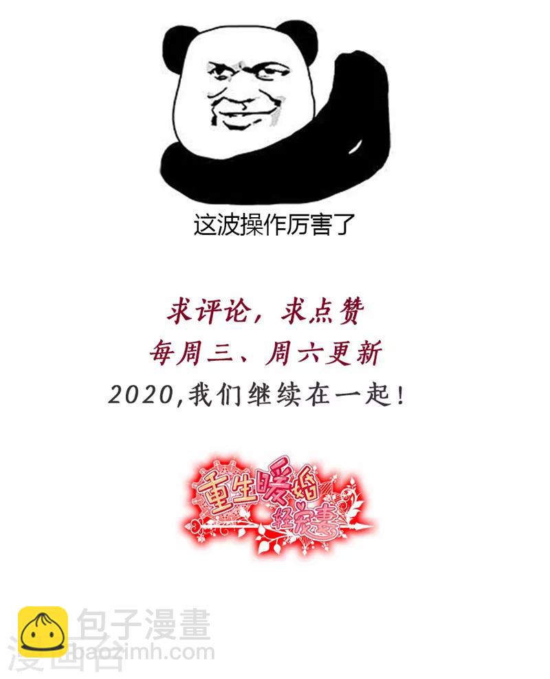 第103话 步步紧逼-第103话