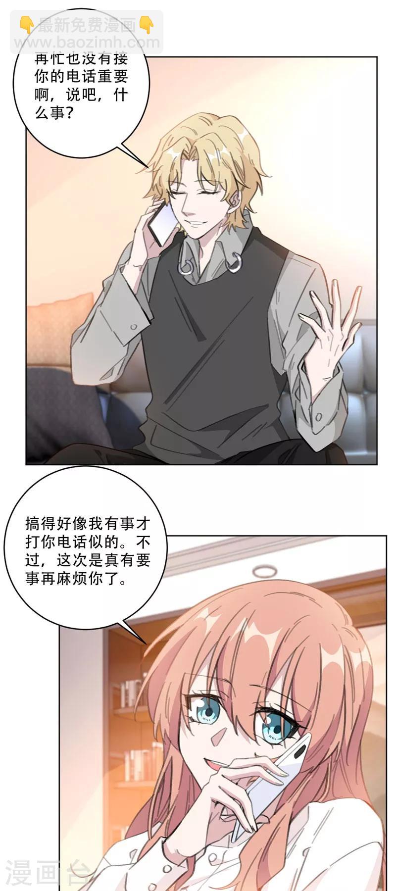 第103话 步步紧逼-第103话