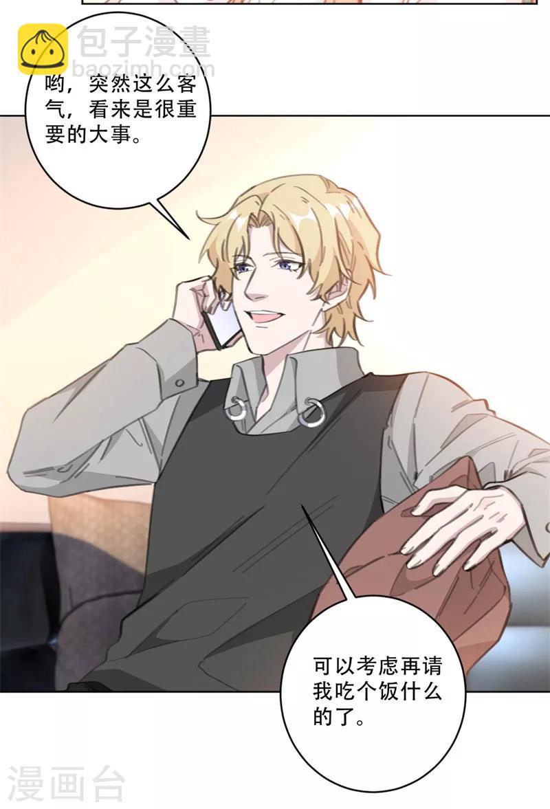 第103话 步步紧逼-第103话