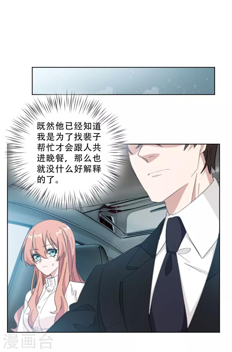 第105话 各怀心思-第105话