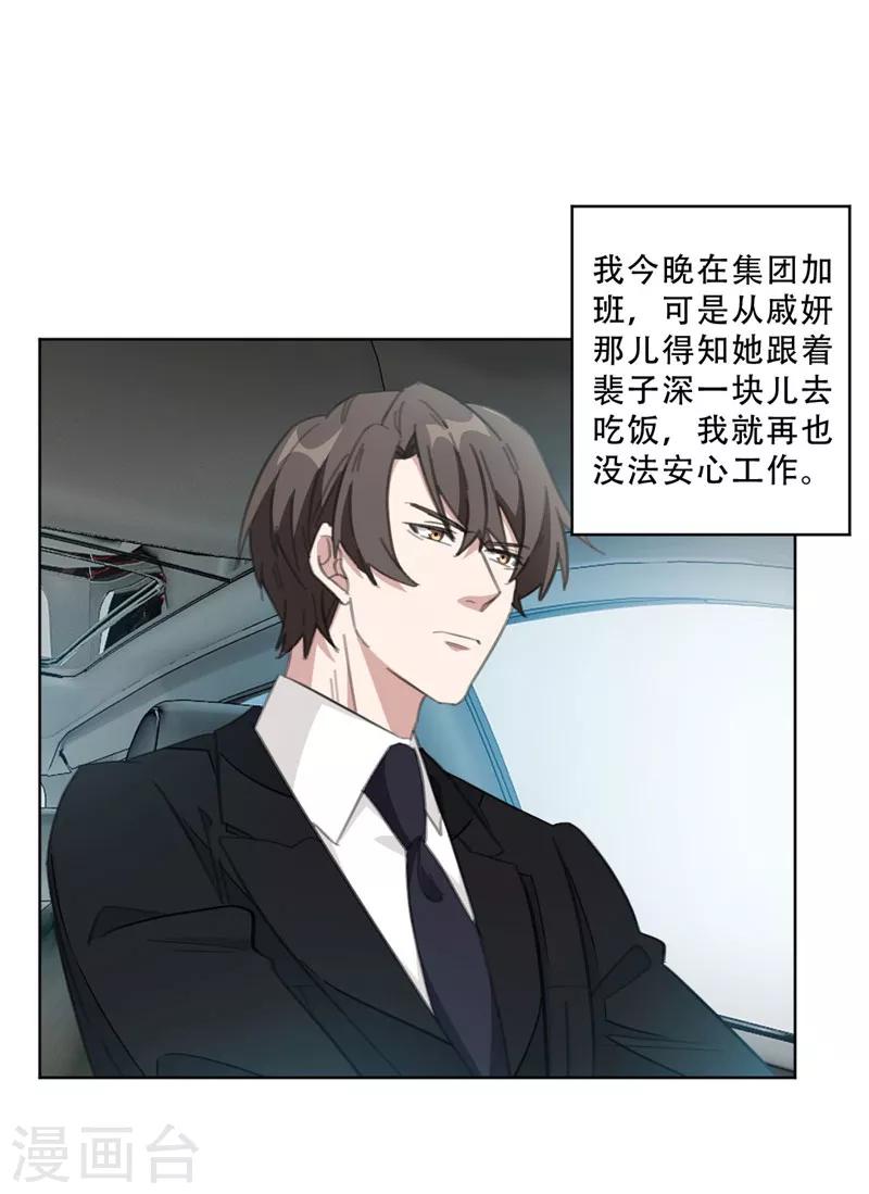 第105话 各怀心思-第105话