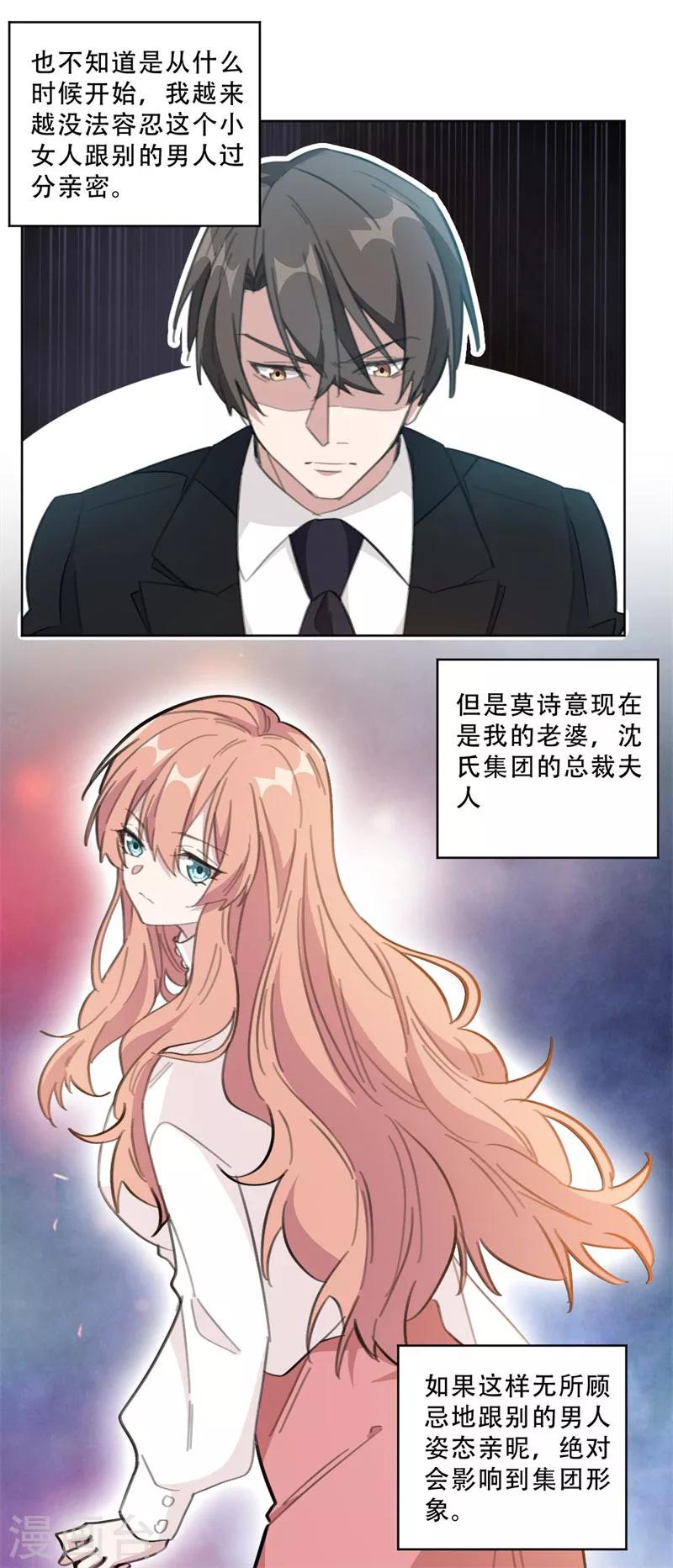 第105话 各怀心思-第105话