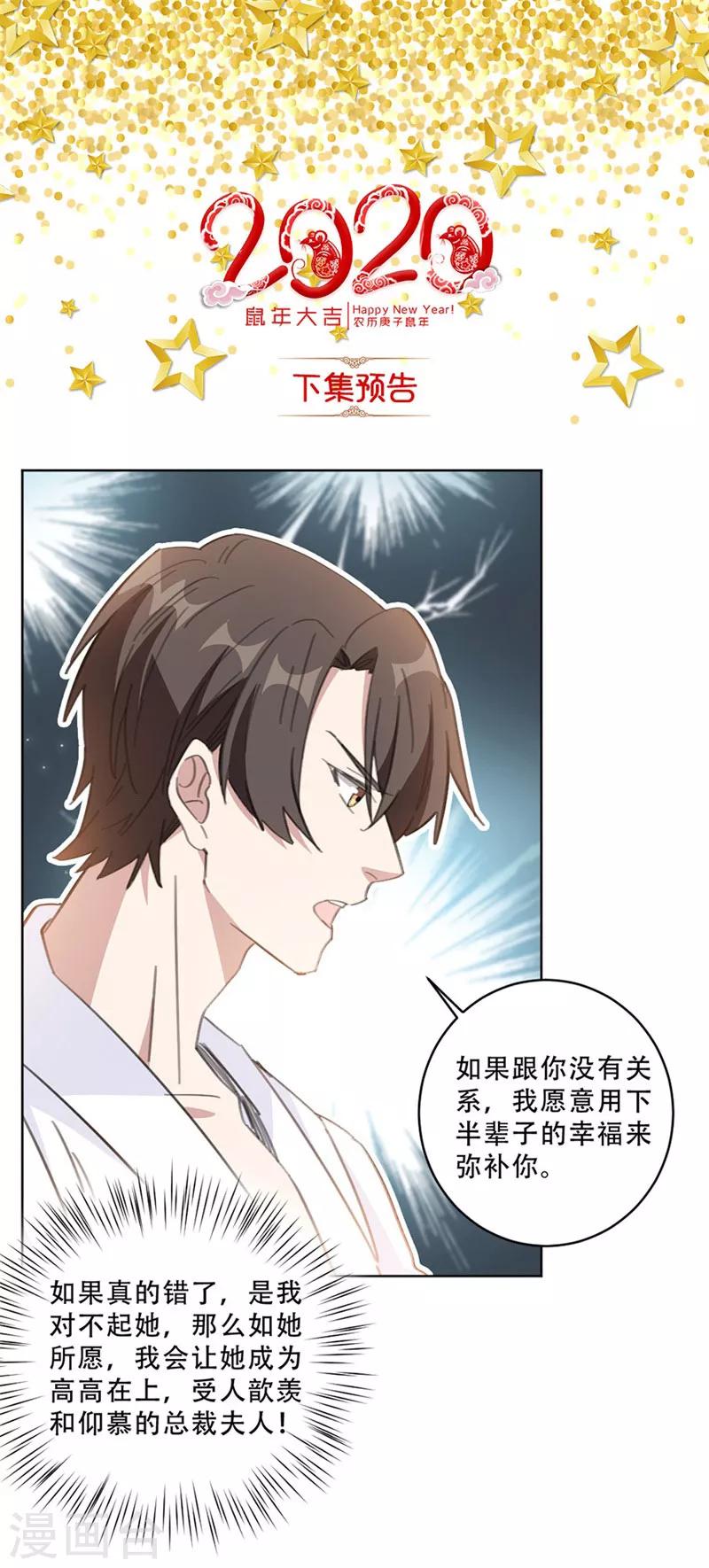 第105话 各怀心思-第105话