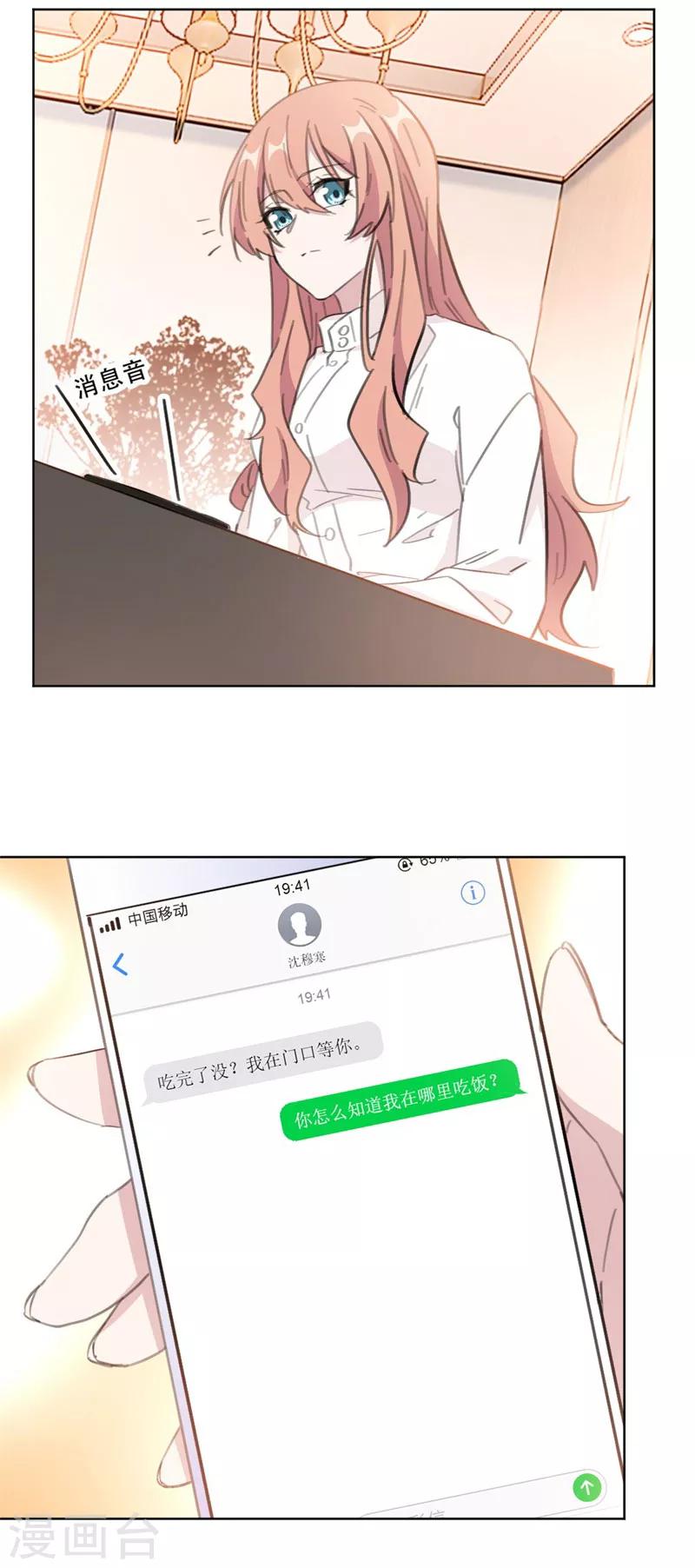 第105话 各怀心思-第105话