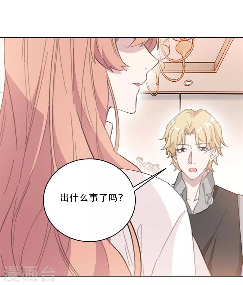 第105话 各怀心思-第105话