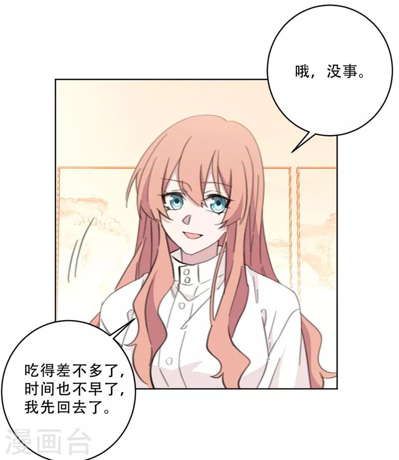 重生暖婚輕輕寵 - 第105話 各懷心思 - 2