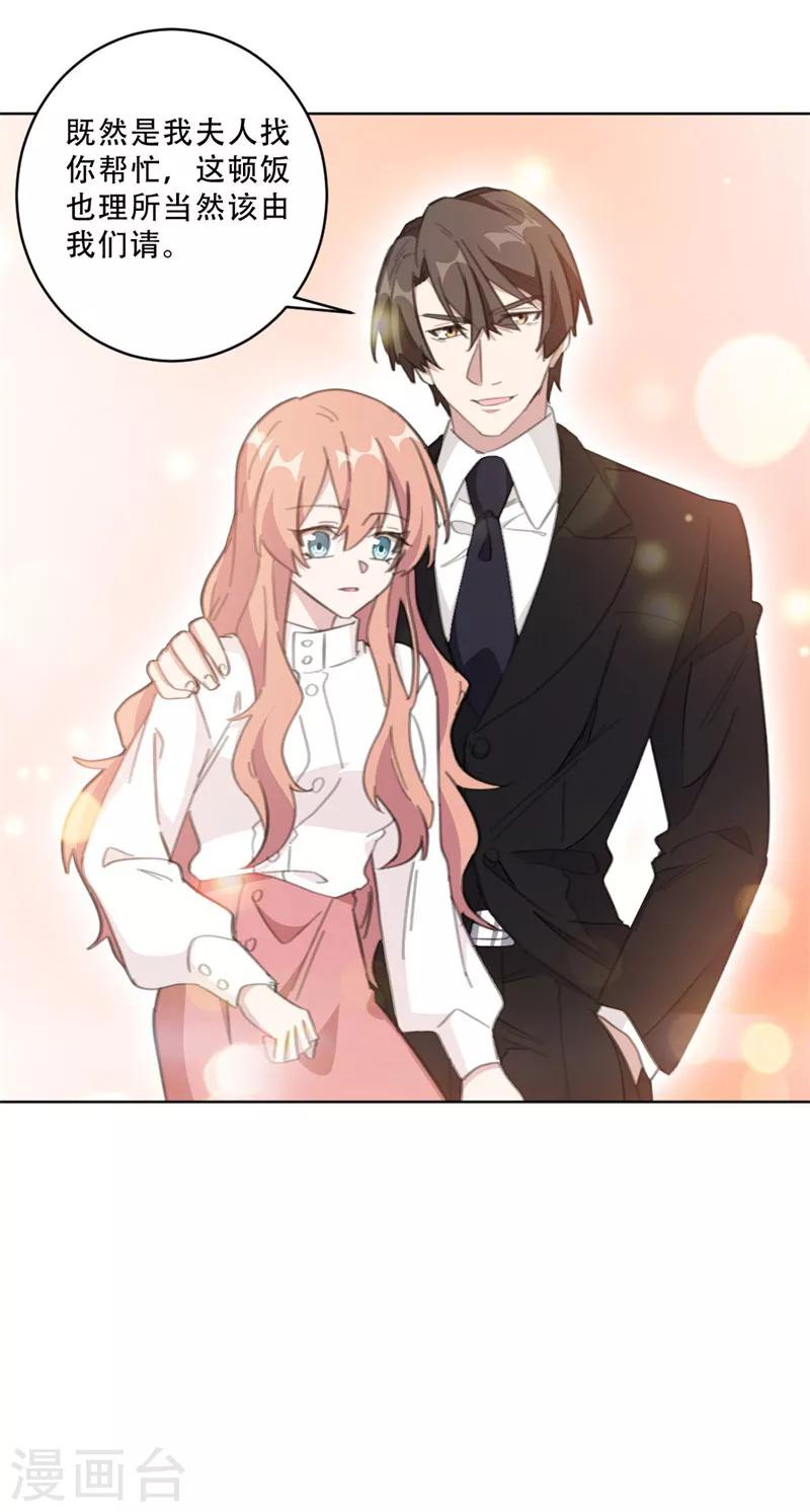 第105话 各怀心思-第105话