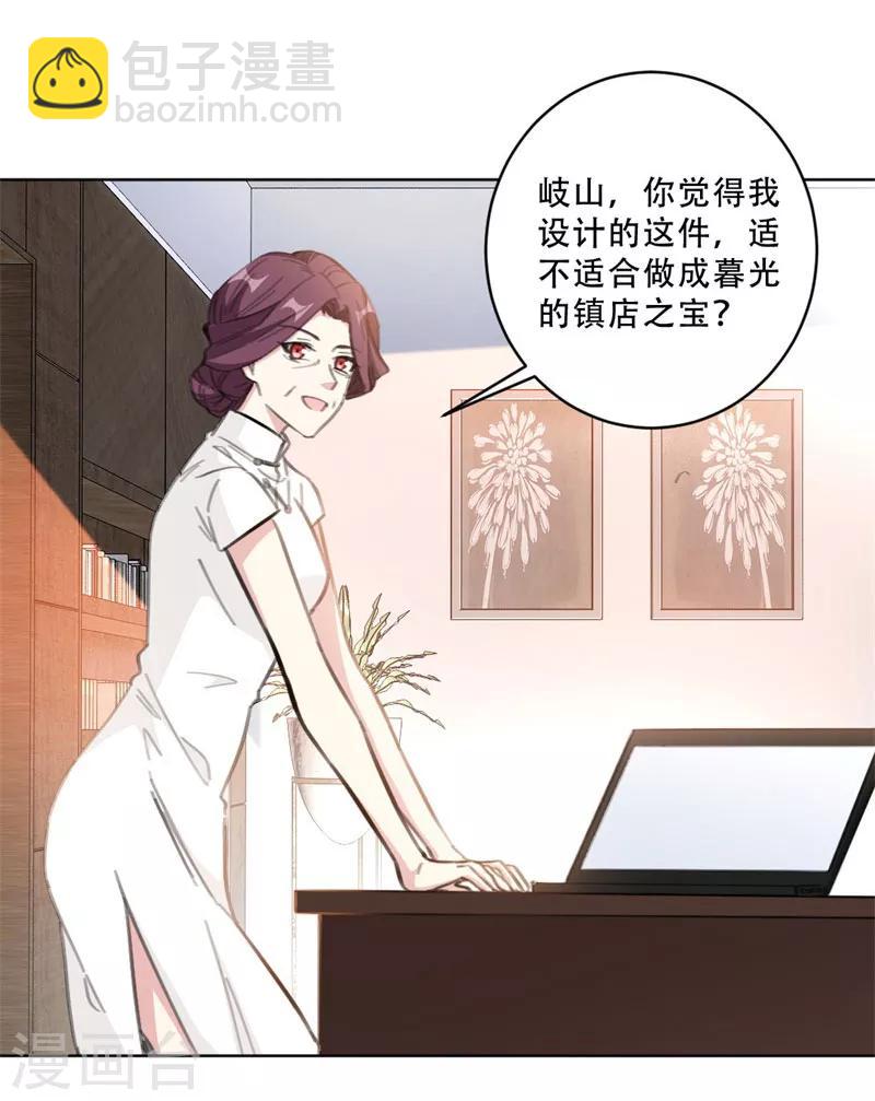 第109话 首席设计师-第109话