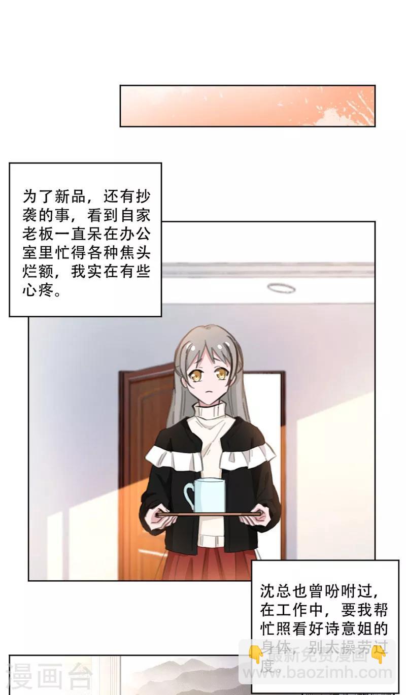 第109话 首席设计师-第109话