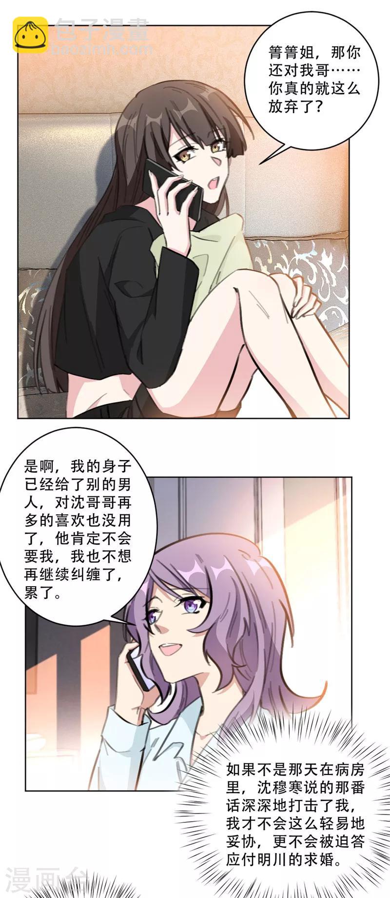 第109话 首席设计师-第109话