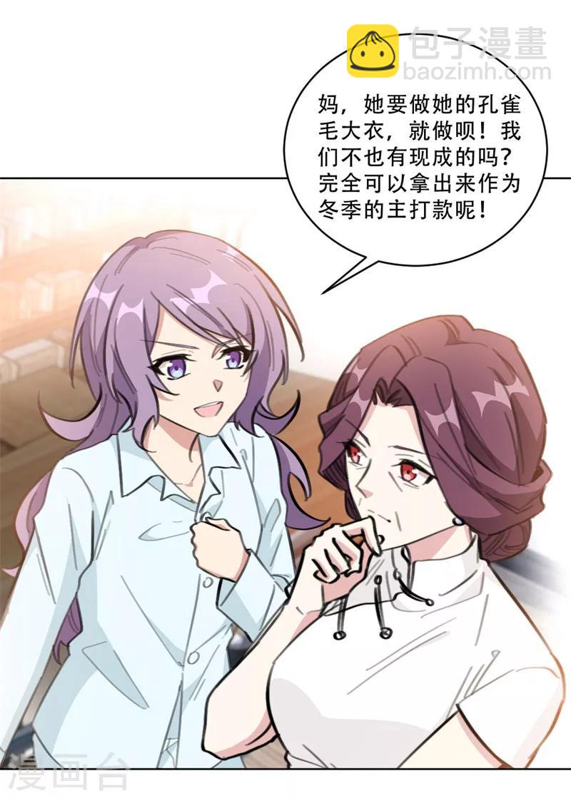 第109话 首席设计师-第109话