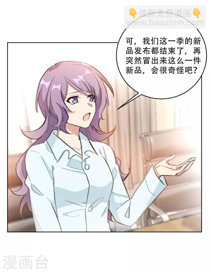 第109话 首席设计师-第109话